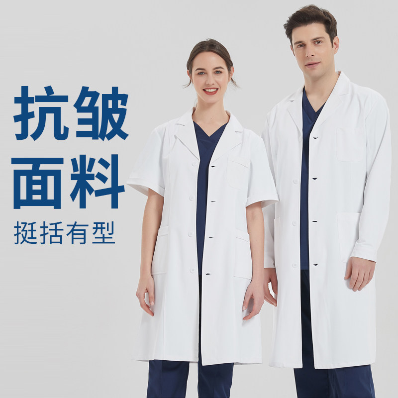 范丽欧化学实验室白大褂工作服