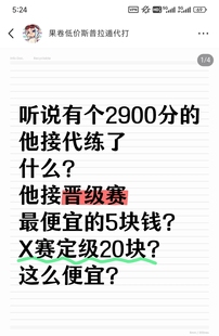 斯普拉遁代培5元 起具体请询问B站私信