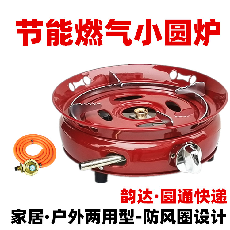 gules Small round energy conservation Windbreak Gas stove Gas stove LPG Stove Windbreak Fire Boiler Single Hot Potin the Kitchen/Cooking utensils , Cooking utensils , Small gas stove  category - from Buy2taobao.com to provide professional Taobao agent buy service
