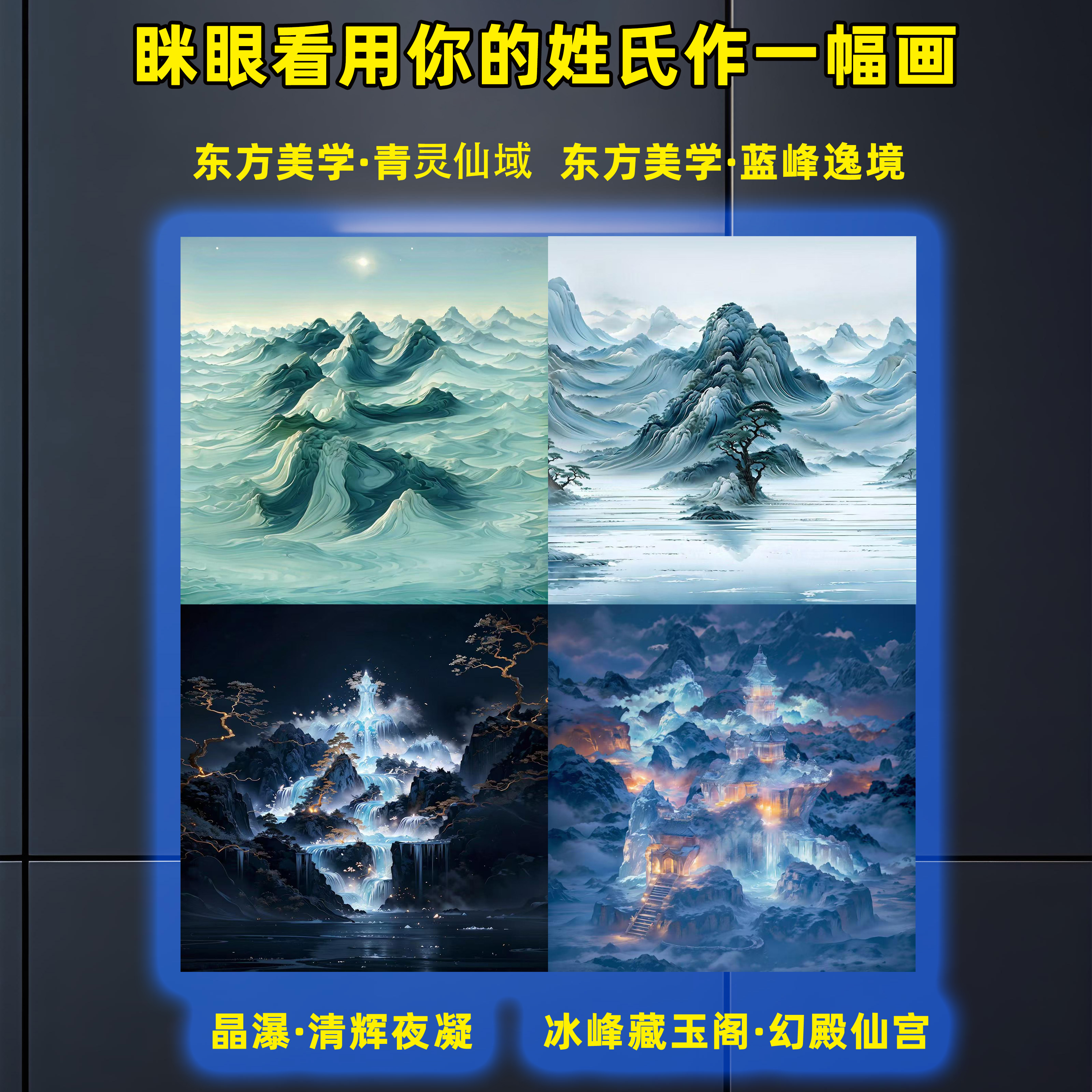 生日礼物创意画名字姓氏山水画定制相框招财摆件千里江山图挂画