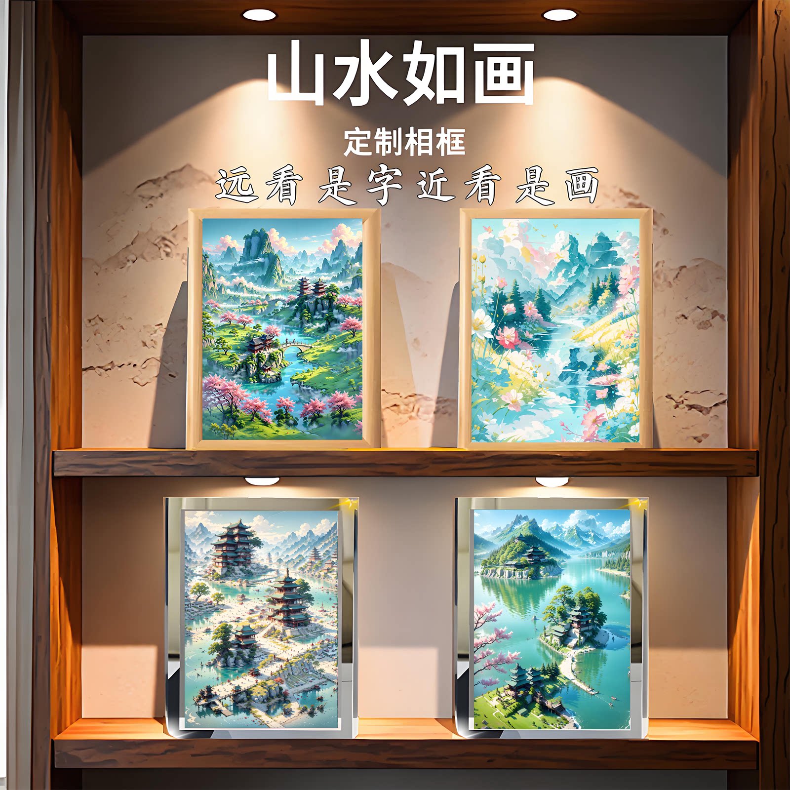 创意名字画姓氏山水画定制相框招财摆件女孩生日礼物小众高级感男