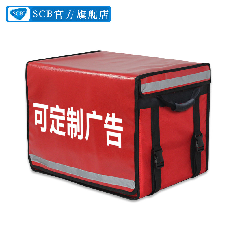 SCB大容量外卖保温箱快餐保温包车载冷藏配送送餐箱防水加厚大号