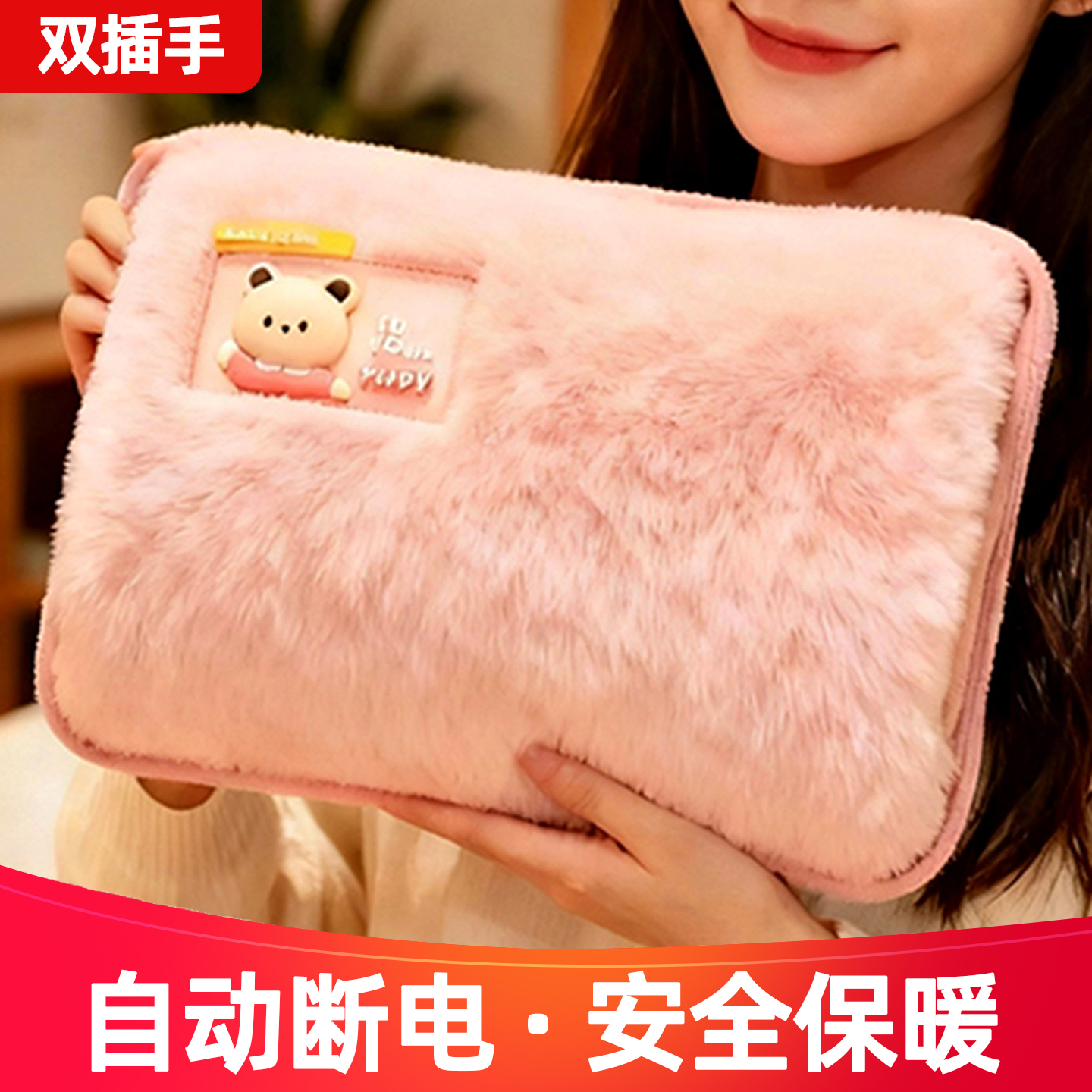 充电款热水袋可爱毛绒暖手宝