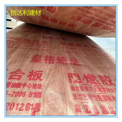 伟业创兴阻燃胶合板防多层板木板