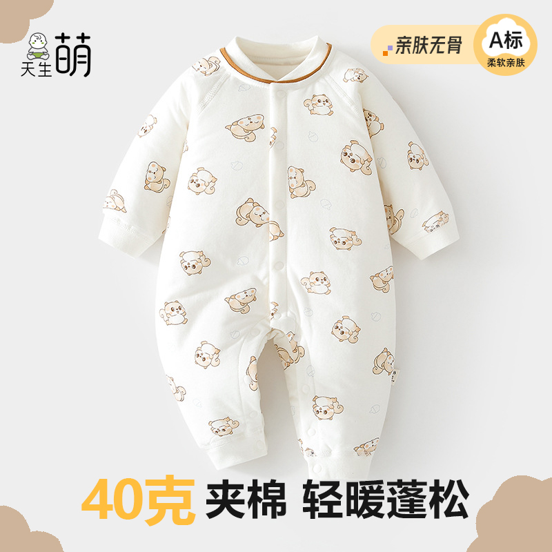 初生婴儿0-2岁A类秋冬保暖连体衣