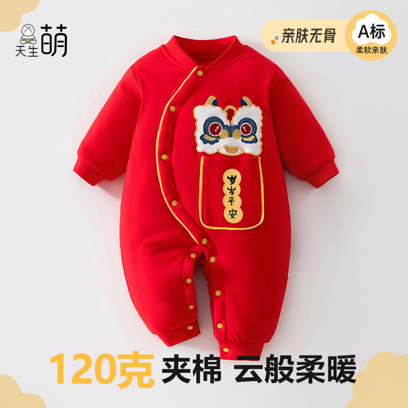0-1岁A类纯棉婴儿夹棉连体衣宝宝120克加厚保暖棉服红色拜年服冬