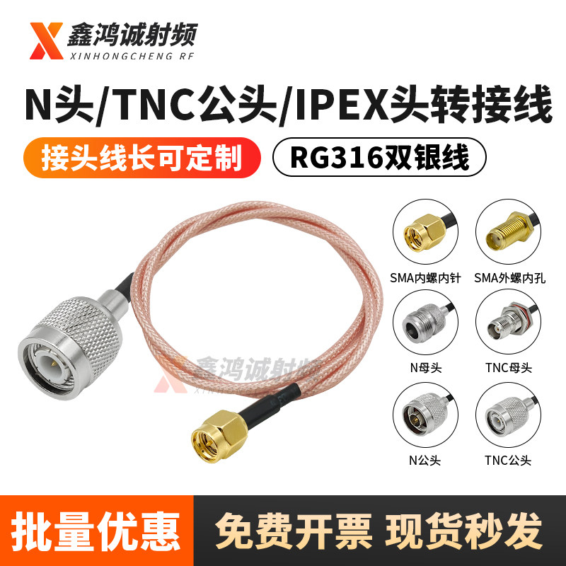 N头转SMA公头IPEX天线射频延长线