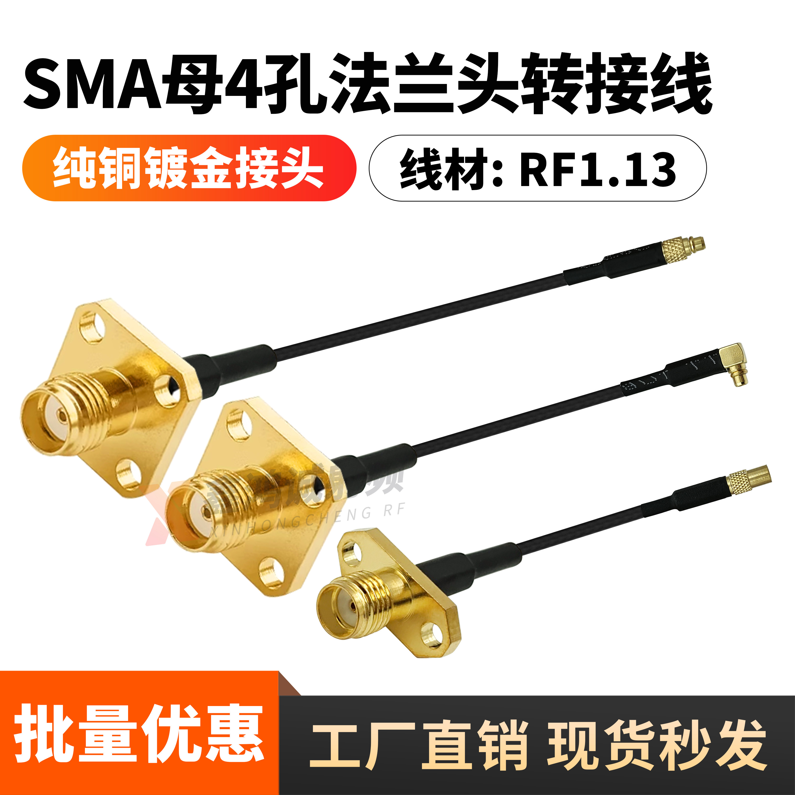 MMCX转SMA天线连接线法兰盘母头