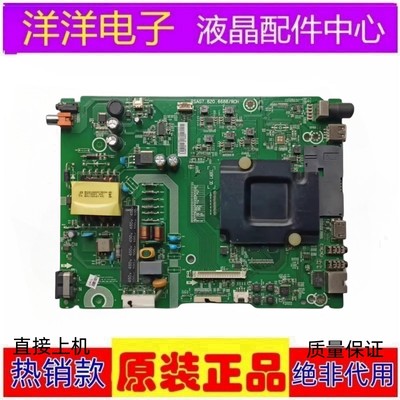 海信LED43H1600Y(BOM1)193571主板RSAG7.820.6688屏HD426DF-B52