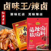 茶叶蛋卤料包五香卤水卤肉鸡爪鸭脖鸭翅小龙虾川味麻辣香藤椒辣卤