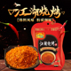 烧烤调料云南麻辣1十2辣椒面蘸水火锅干碟蘸料沾水辣椒粉调味腌料