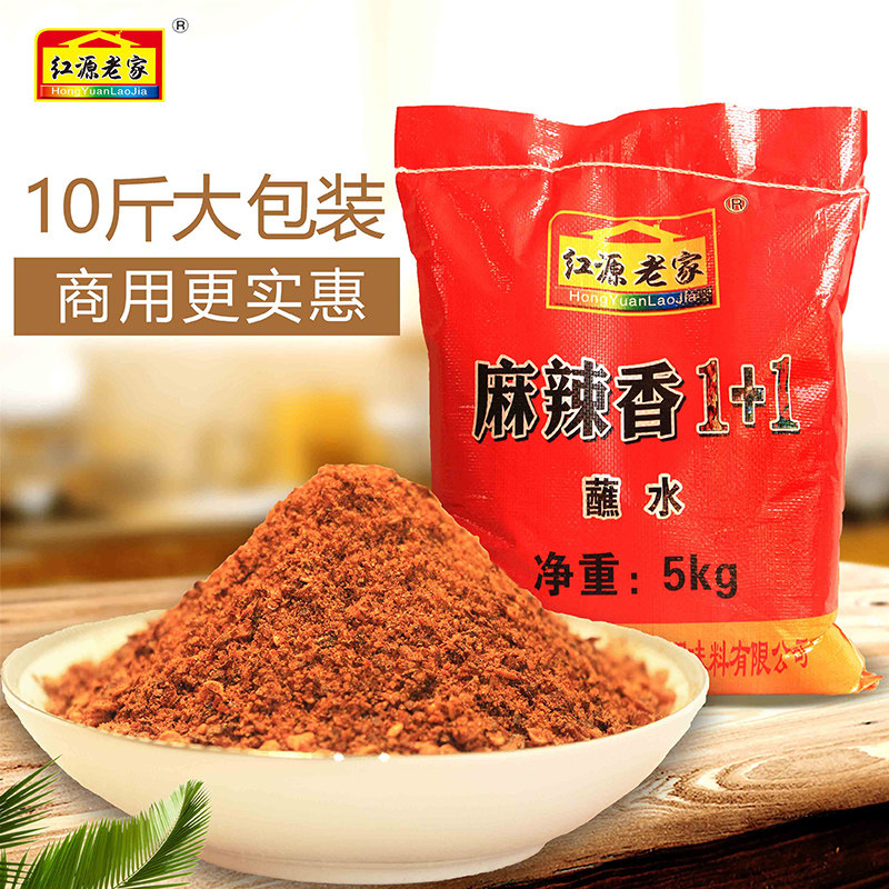 红源老家麻辣香5kg辣椒面批发干碟烧烤调料辣椒粉蘸料商用大包装,粮油调味/速食/干货/烘焙,辣椒粉料/蘸料,淘宝优惠券,粉丝福利购,淘宝优惠卷