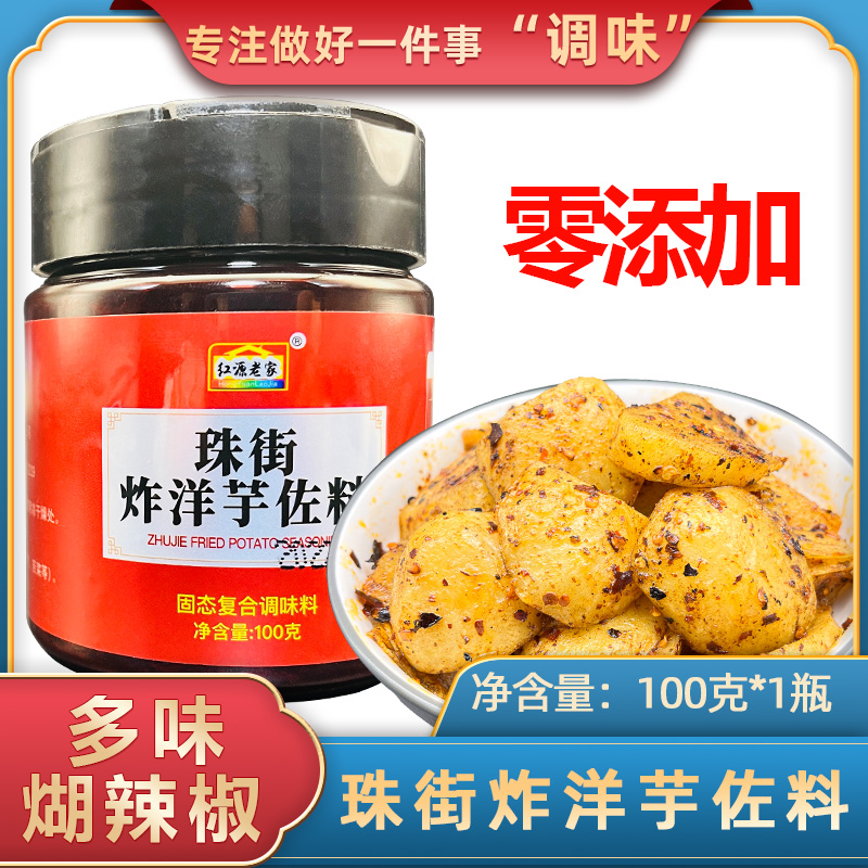 多味糊辣椒调料