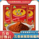 辣椒面云南蘸水调料香辣干碟蘸料五香辣椒粉小酥肉烤肉烧烤料沾水