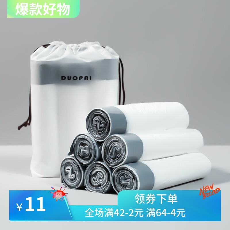 抽绳收口垃圾袋家用手提式加厚厨房垃圾桶垃圾袋大号清洁塑料袋子