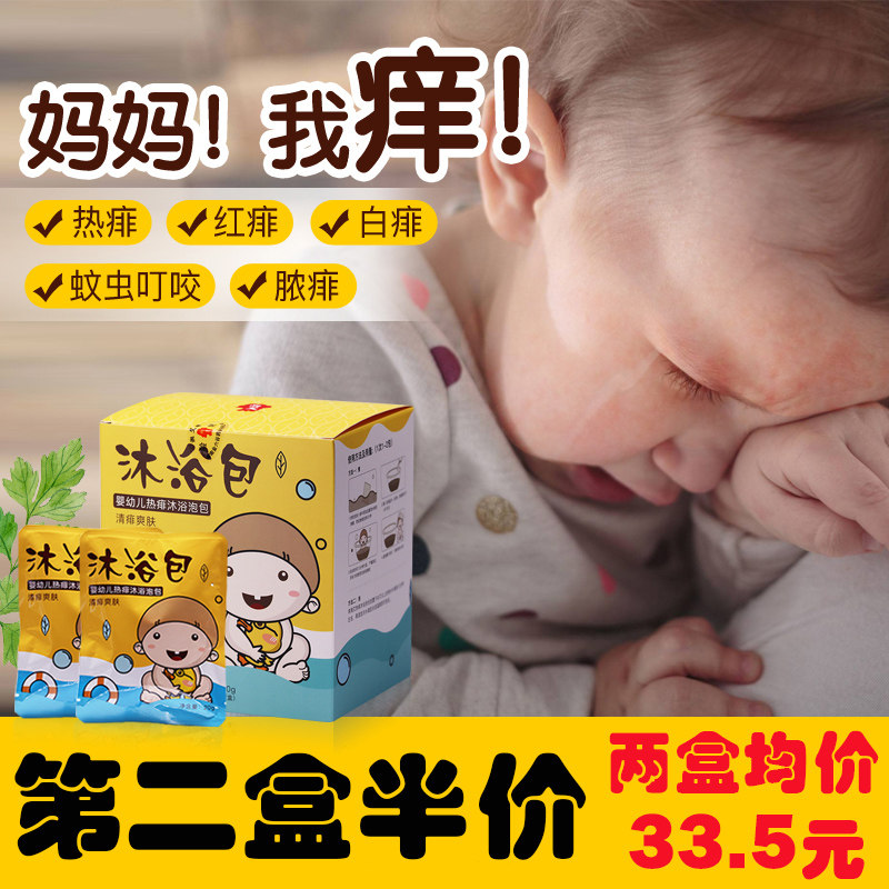 金银花洗澡婴儿宝宝药浴艾叶泡澡包清痱爽肤热痱蚊虫叮咬脓痱红|ruв категории туалетные чище/санитарно - гигиенических салфеток/бумага/Ароматерапия, шампунь/человек чистой, Очистка тела, ванна заряд - от Buy2taobao.com для оказания профессиональной услуги покупки агента Taobao