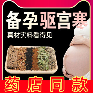 备孕泡脚药包艾叶艾草