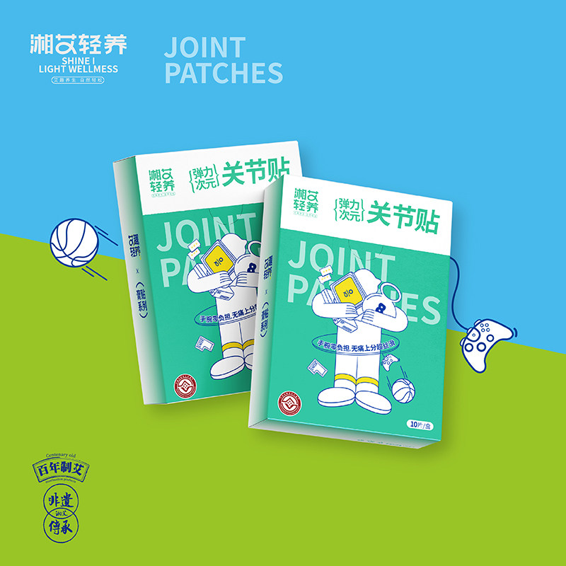 湘艾轻养弹力次元·关节贴
