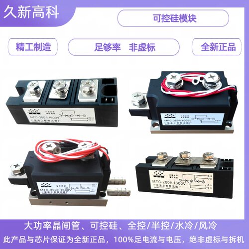 交流点焊机控制模块可控硅