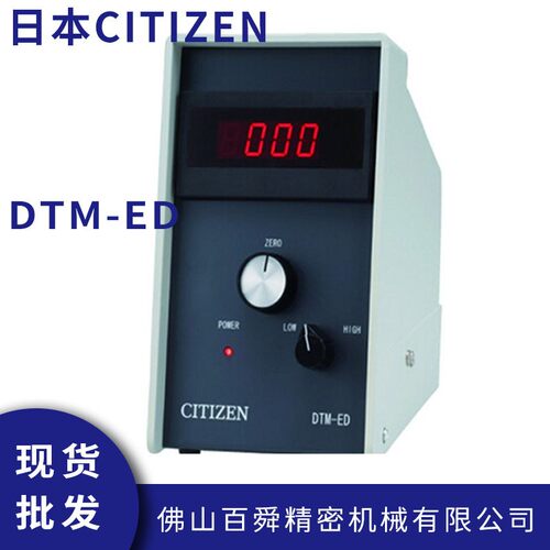 日本CITIZEN显示器DTM-比