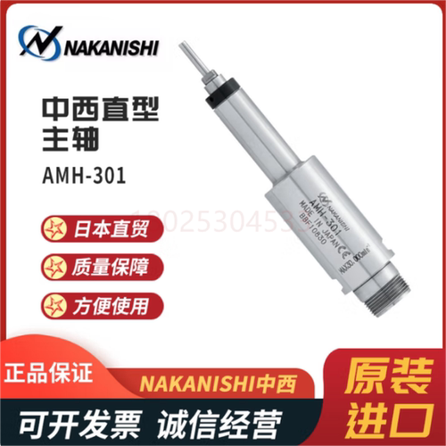 原装日本NAKISHI中西电动