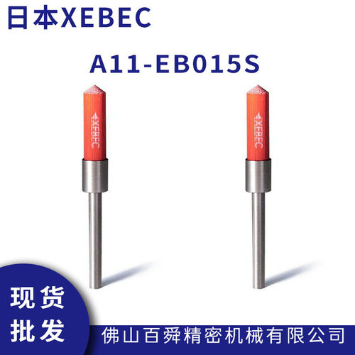 XEBEC锐必克表面去毛刺抛光小直径研磨刷红色A11-EB015S内孔刷