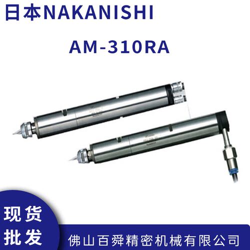 NAKISHI高速气动主轴马达