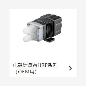 IWAKI易威奇日本电磁计量泵HRP系列