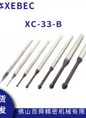 XEBEC锐必克背孔刀自动化去毛刺XC-33-B倒角去毛刺现货