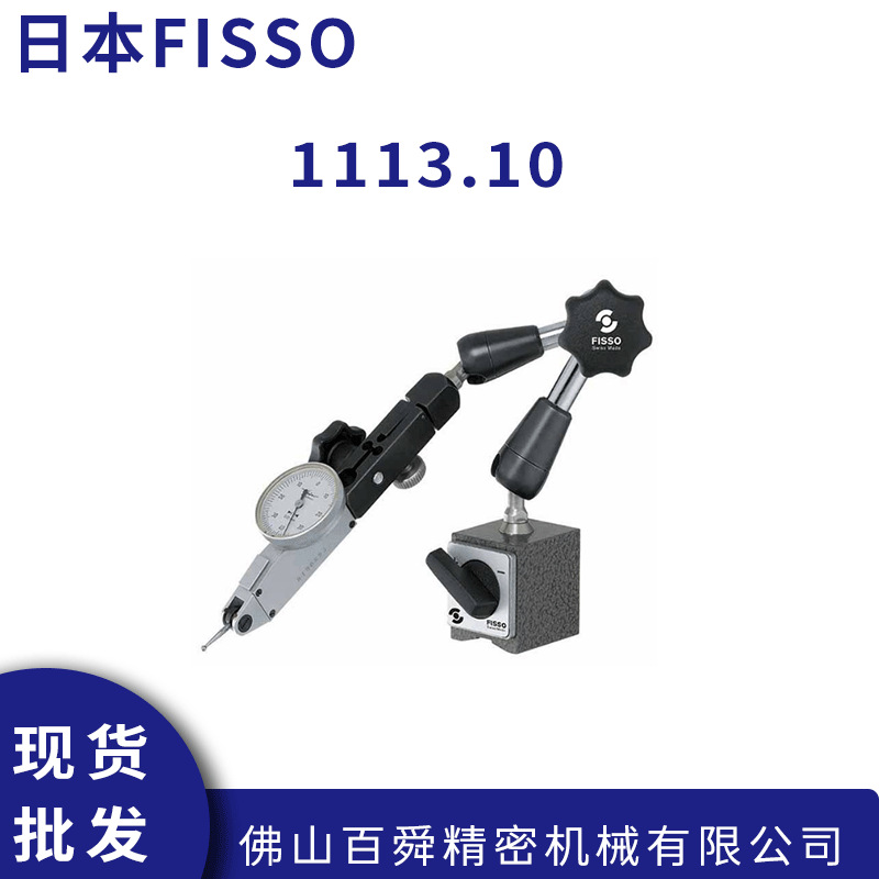 瑞士FISSO飞梭ClassicLi