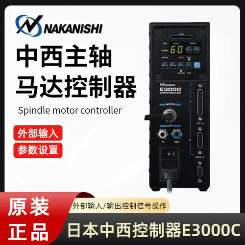 日本原装NAKISHI()中西NE
