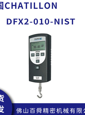 美国进口 查狄伦推拉力计 DFX2-010-NIST 数显测力计 现货直发
