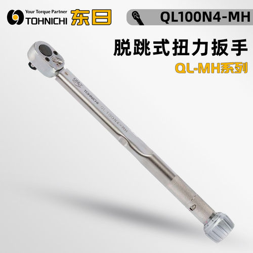 20QL-MH514日本东日TOHN