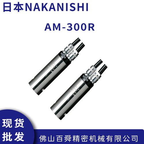 日本NAKISHI高速气动主轴