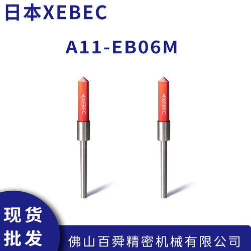 XEBEC锐必克小直径表面去刀纹抛光研磨刷红色A11-EB06M陶瓷纤维刷