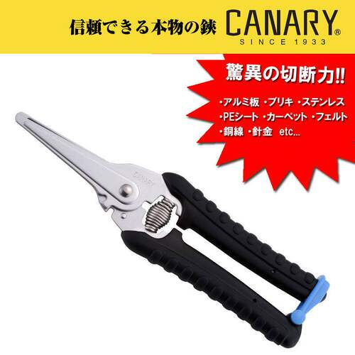 进口CANARY日本长谷川DX-200多功能剪刀铁铝板轻松剪