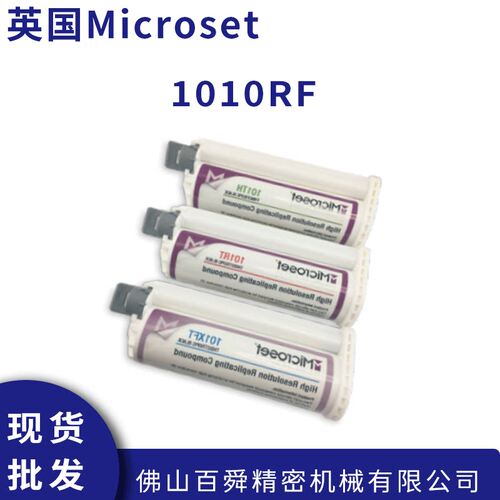 英国进口Microset微科达5