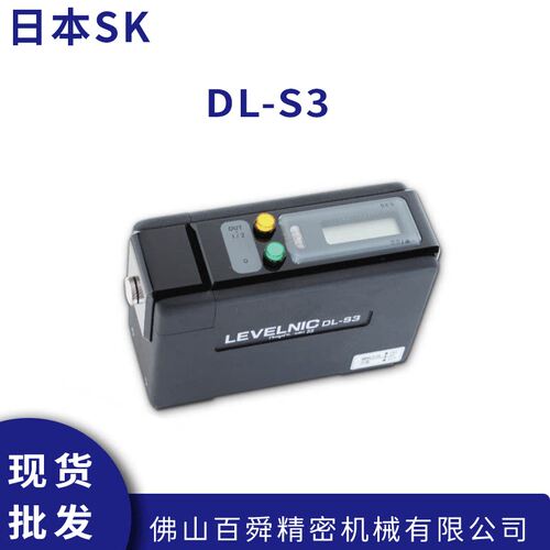 日本SK水平仪DL-S3电子式