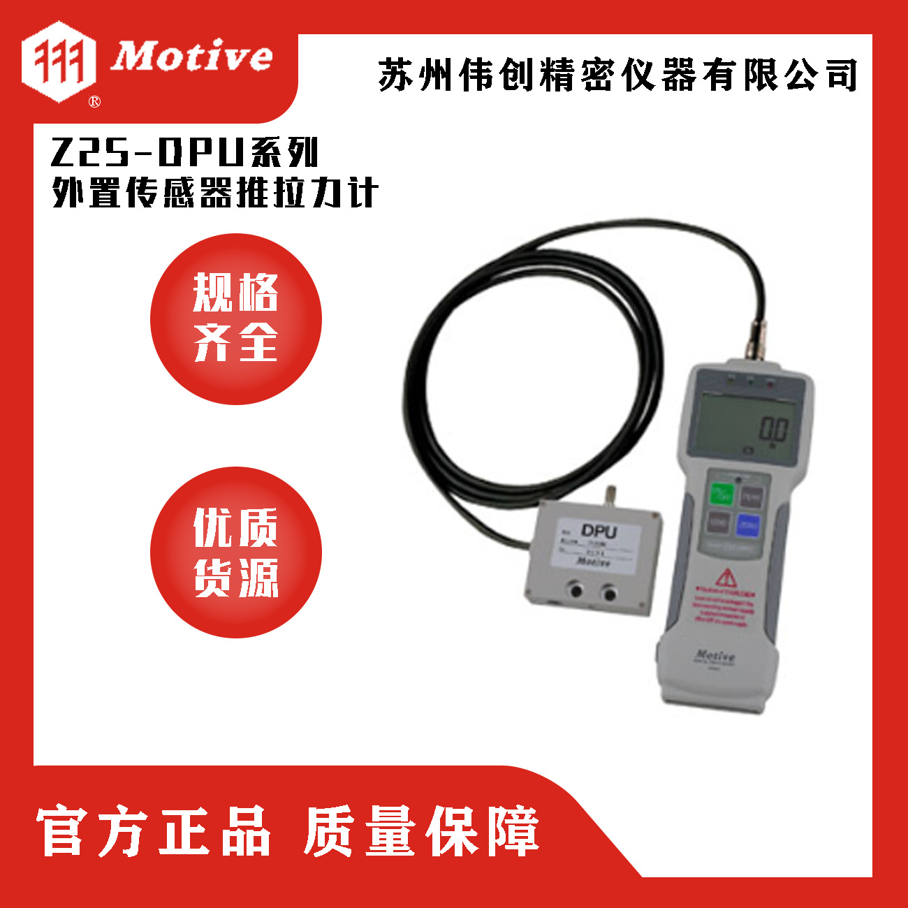 正品销售一诺Z2S-DPU系列外置传感器推拉力计