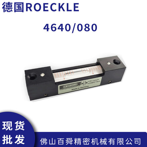 德国ROECKLE洛克铝合金条