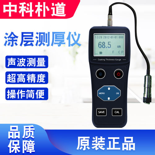中科朴道PD-T5、7涂层超