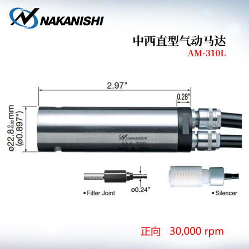 日本中西NAKISH马达主轴
