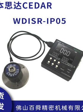 日本CEDAR思达WDISR-IP05扭力测试仪