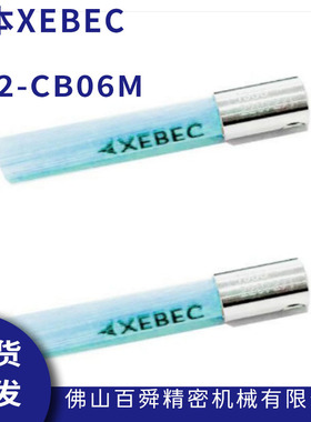 XEBEC锐必克 表面抛光去毛刺去刀纹研磨刷蓝色刷 A32-CB06M 现货