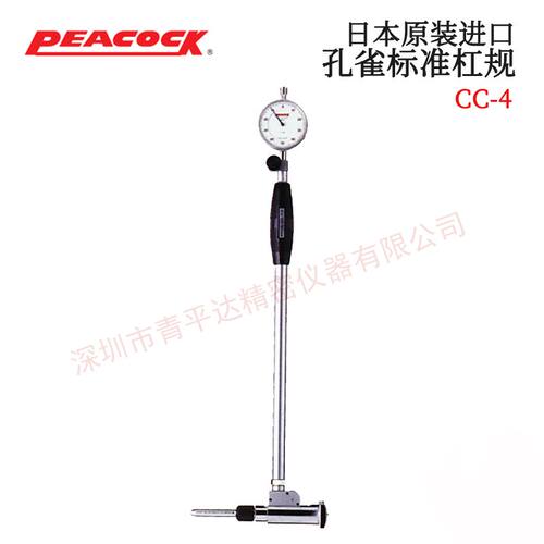 日本PEACOCK孔雀牌标准型