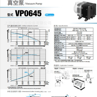 日东压缩泵VP0140 230V  VP0945 VP0925A VP0660 VCK0120 AC0210