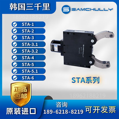 韩国三千里自定心中心架STA-1/Samchully原装进口中心架STA-2