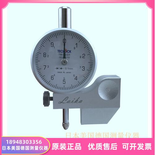 现货日本TECLOCK得乐面差