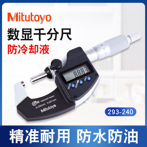 日本三丰Mitutoyo防水数