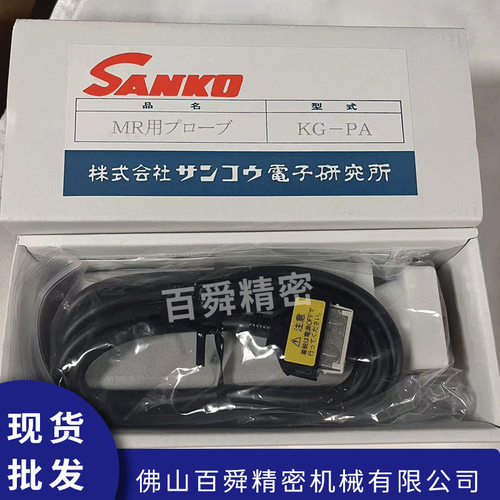 日本SANKO三高TG-PAM磁